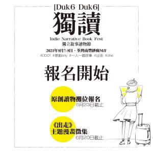 獨讀 1 攤主資訊