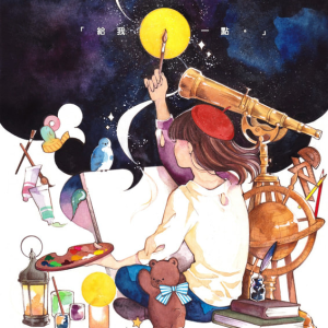 給 我 一 點&nbsp;。